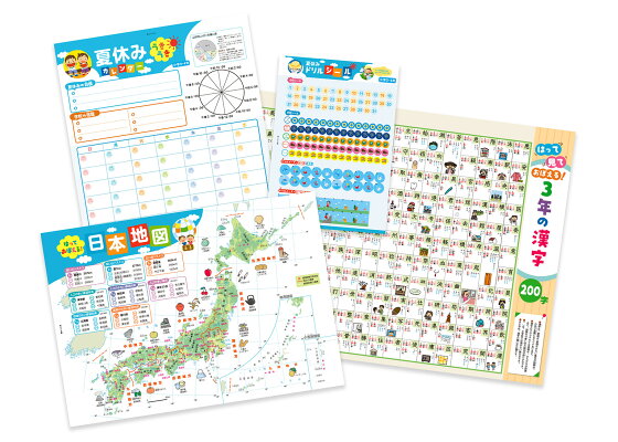 楽天ブックス 小学3年 1学期の総まとめ 学研プラス 本 楽天ブックス 小学3年 1学期の総まとめ 学研プラス 本